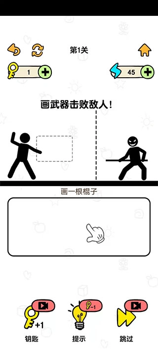 火柴人冒险游戏完整版图1
