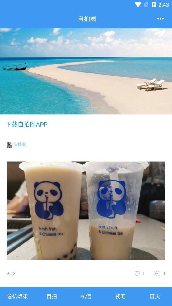 自拍圈(4)