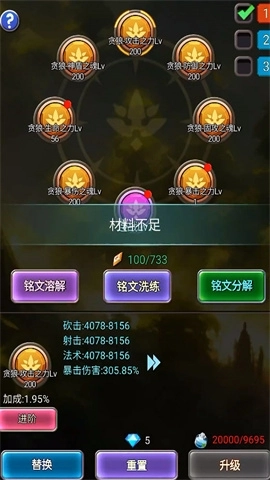 放置秘境通用版图1