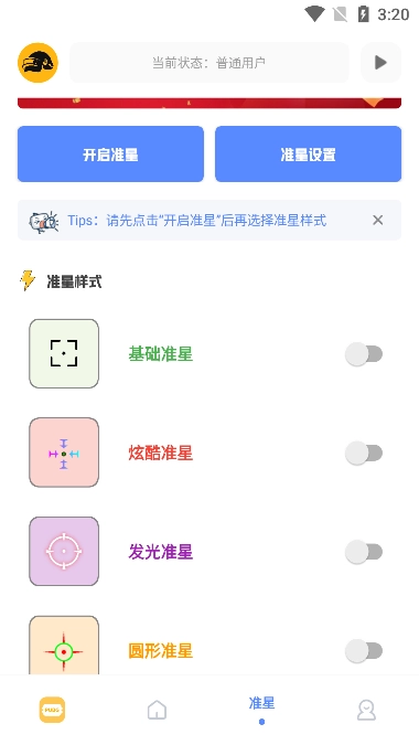 FK工具箱-图3