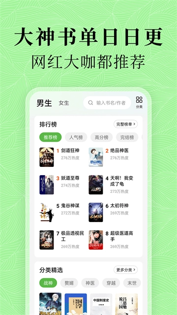 绿豆免费小说-图4