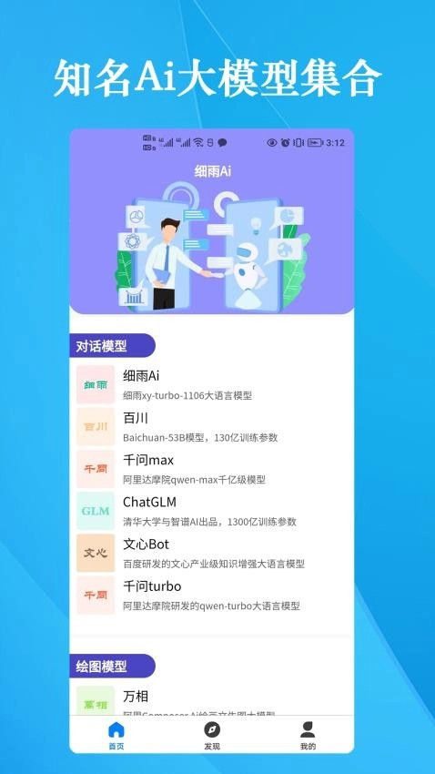 细雨AI(2)