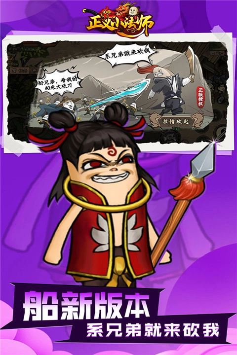 正义小法师最新版图2