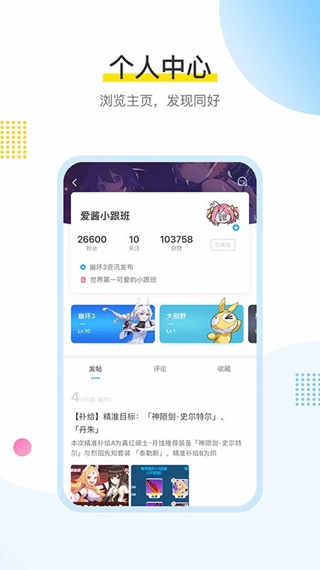 米游社最新版图2