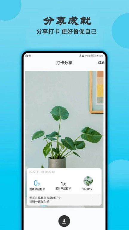 天天早起打卡(3)