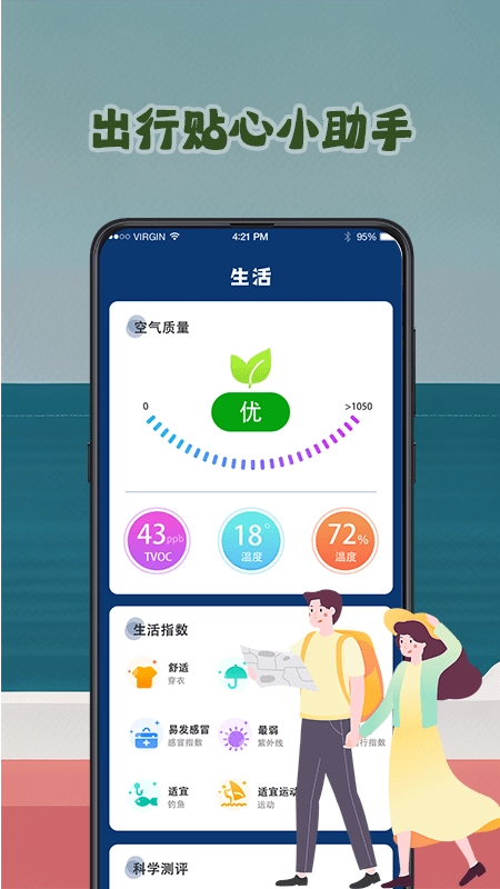 潮汐预报tide(3)