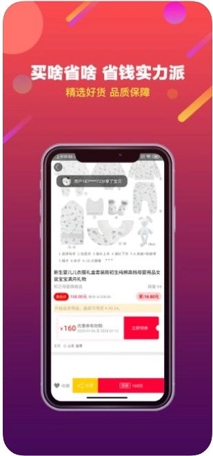 喜盟折扣(3)