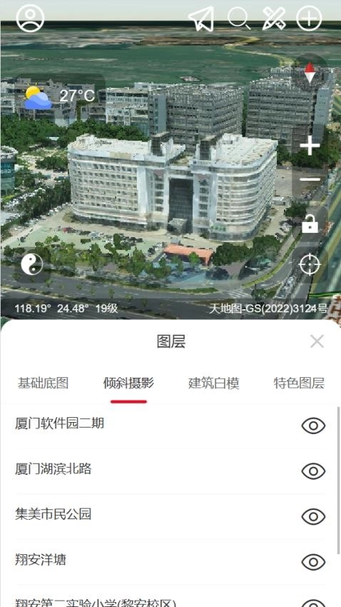 精图地球免费版-图1