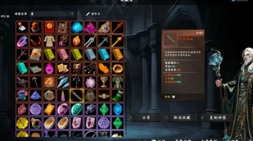 神器行者(1)