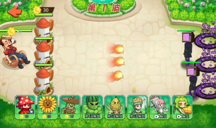 植物杂交大战图3