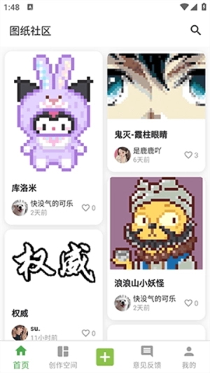 颂拼豆手机正版图1