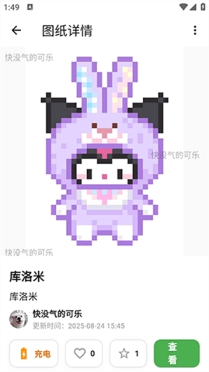 颂拼豆手机正版图2