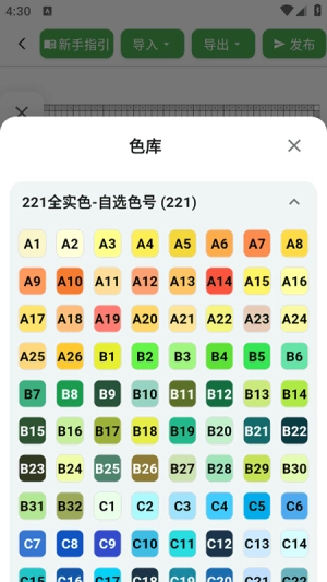 颂拼豆手机正版图3