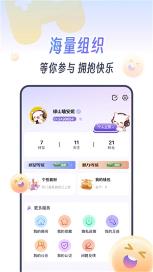 KOKO电竞安卓官方版(2)