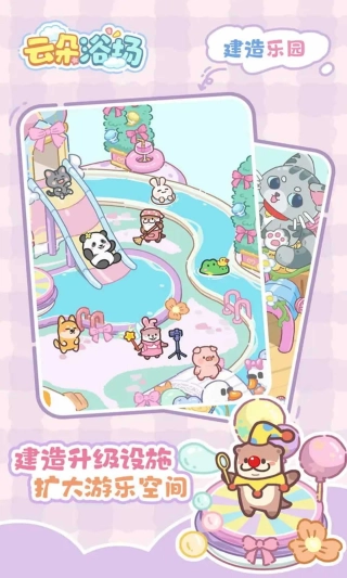 云朵浴场(1)