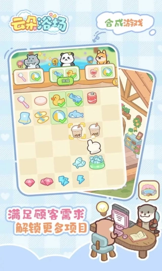 云朵浴场(2)