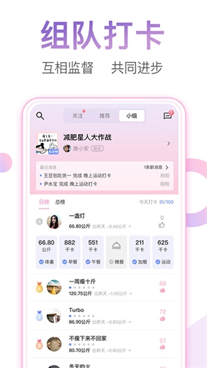 体重小本原版(3)