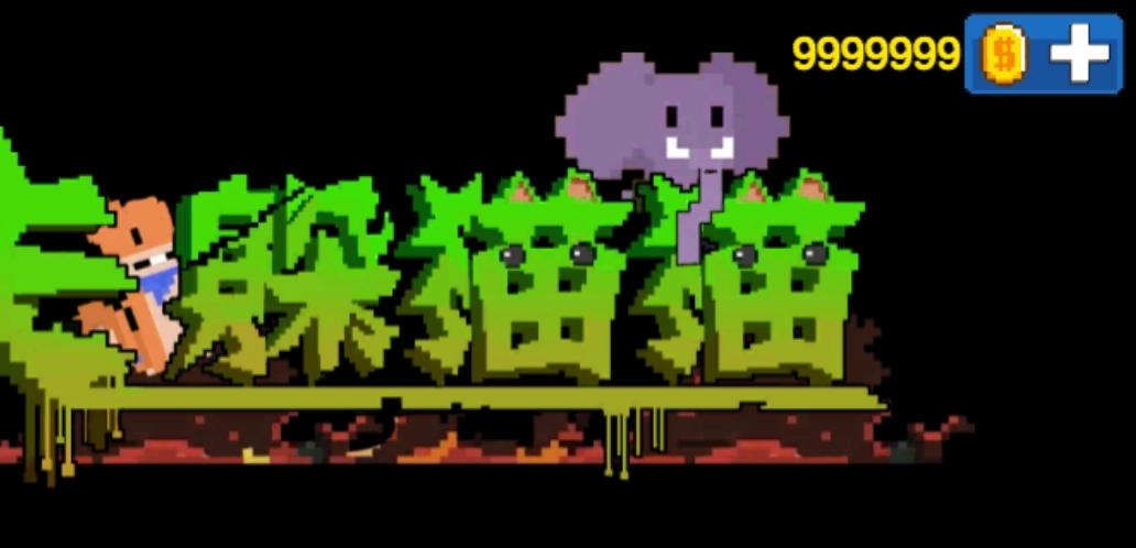 屠夫躲猫猫正版图1