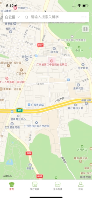 白云阳光餐饮图3