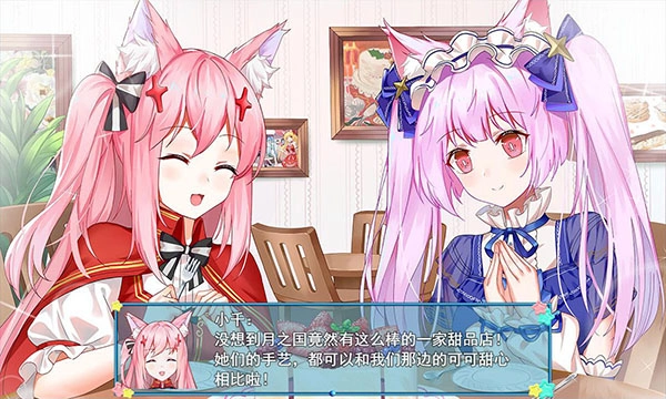 梦醒少女游戏完整版图1