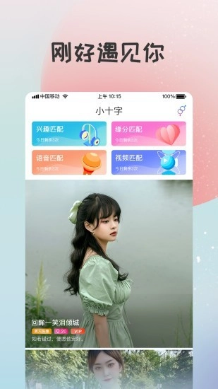 小十字软件(3)