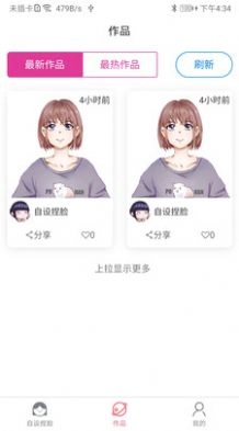 自设捏脸(2)