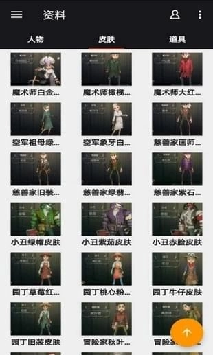 第五人格盒子(3)