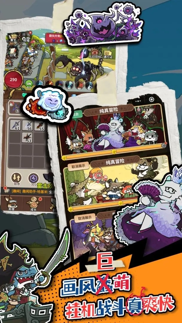 五芒星战记官方版图3