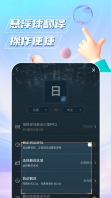 泡泡游戏翻译(1)