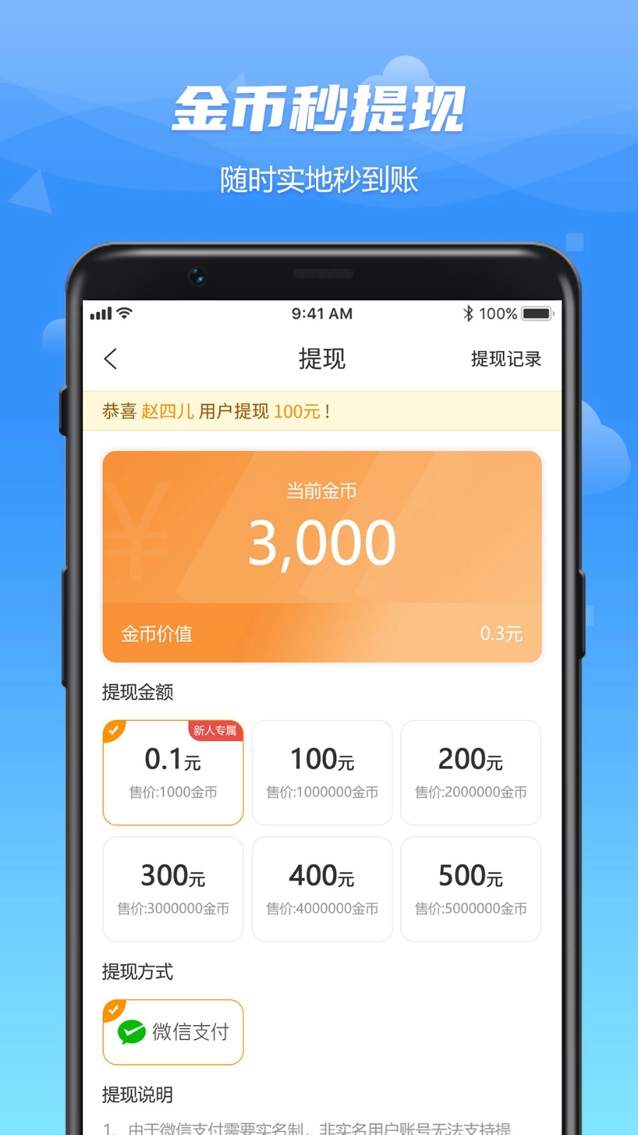 WO爱运动截图1