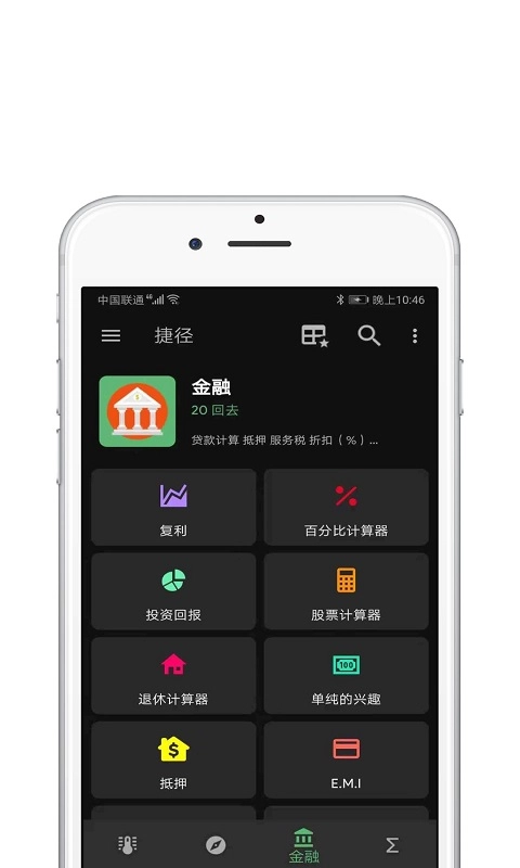 快捷指令库(4)