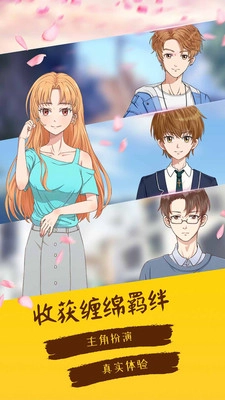 Niji互动小说(2)