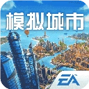 模拟城市我是市长