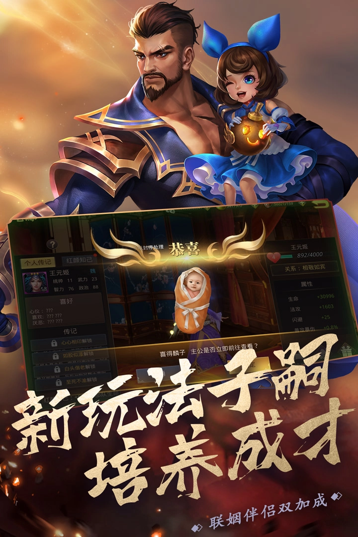 真赵云无双免费版图3