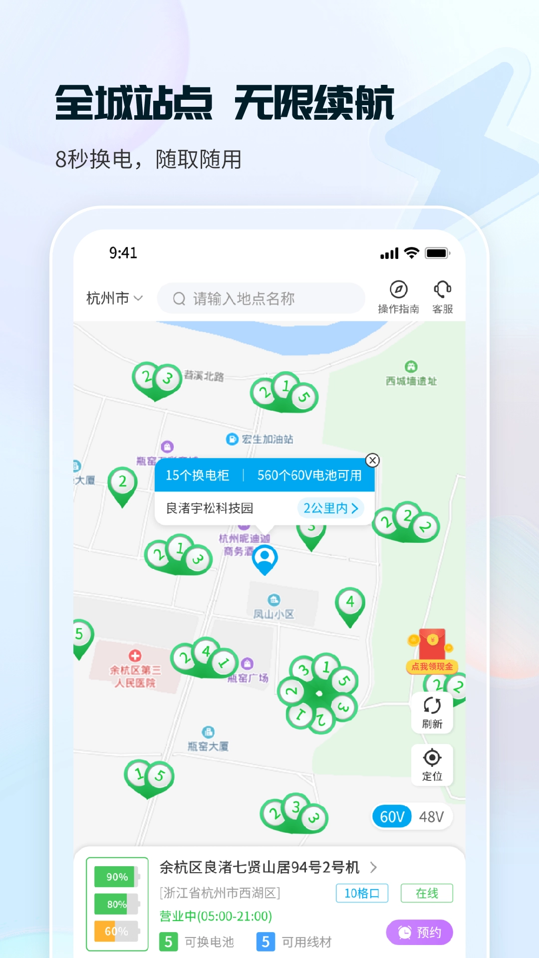 这锂换电图3