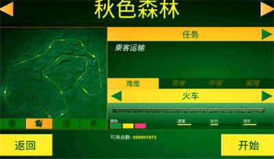 电动火车模拟器游戏