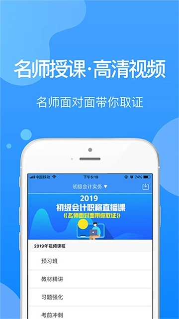 总统网校4