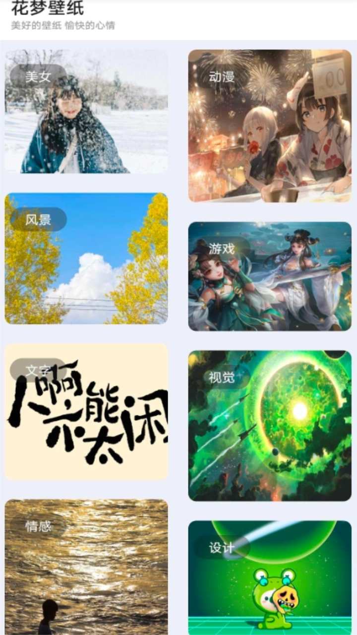 花梦助手最新免费版图3