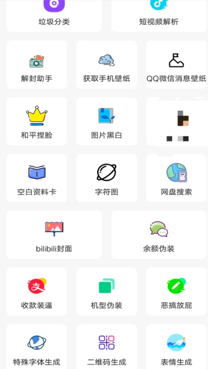 花梦助手最新免费版图2
