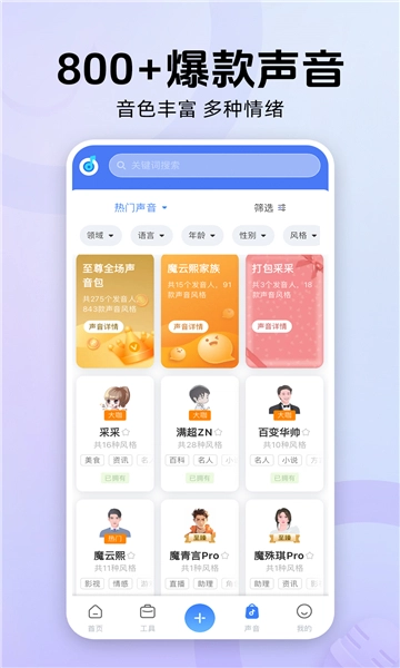魔音工坊图2