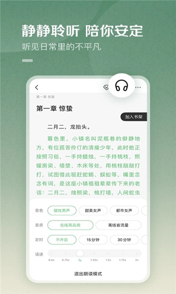 百度阅读免费版图4