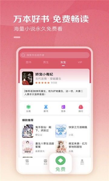 百度阅读免费版图5