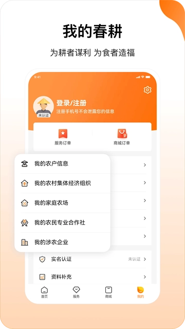 春耕图4