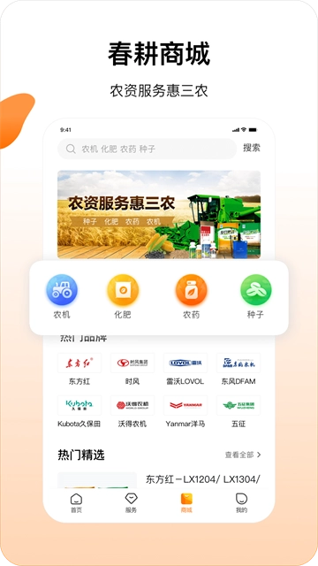 春耕图3