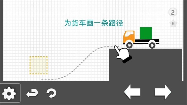 烧脑物理卡车直装版图1