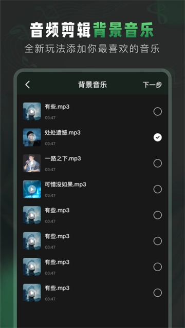 au音频剪辑图3