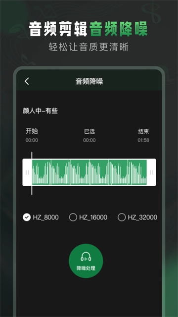 au音频剪辑图1