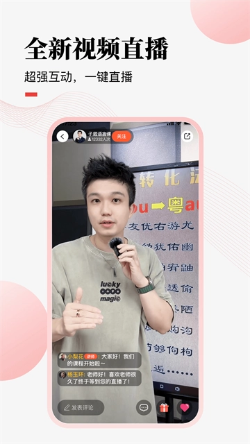 荔课图2