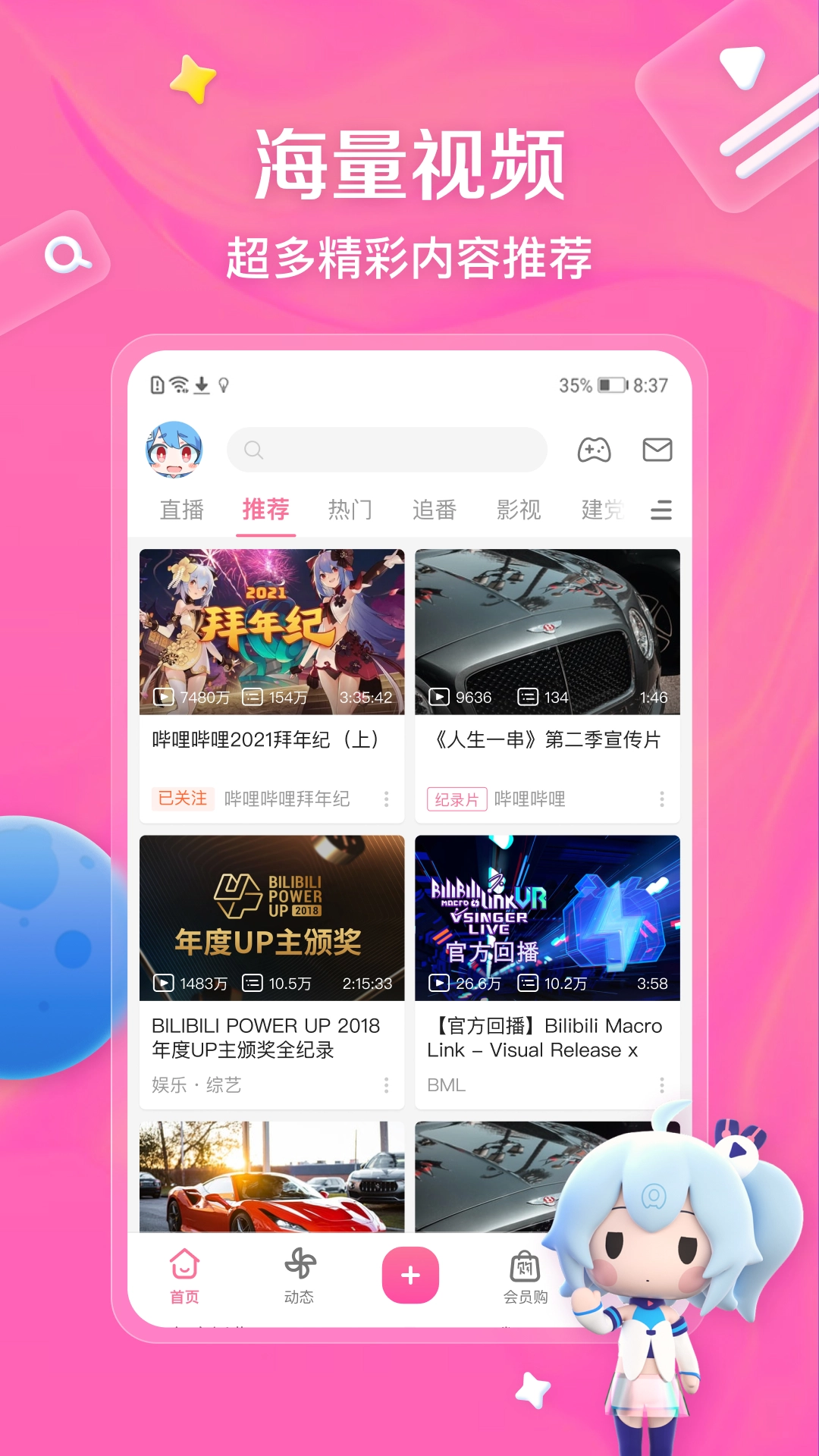 哔哩哔哩1