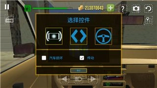 真实汽车驾驶模拟器安卓版(3)